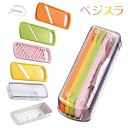 【本日ポイント5倍】【数量限定SALE】ヨコ置き調理器セット ベジスラ 日本製 YVS-203