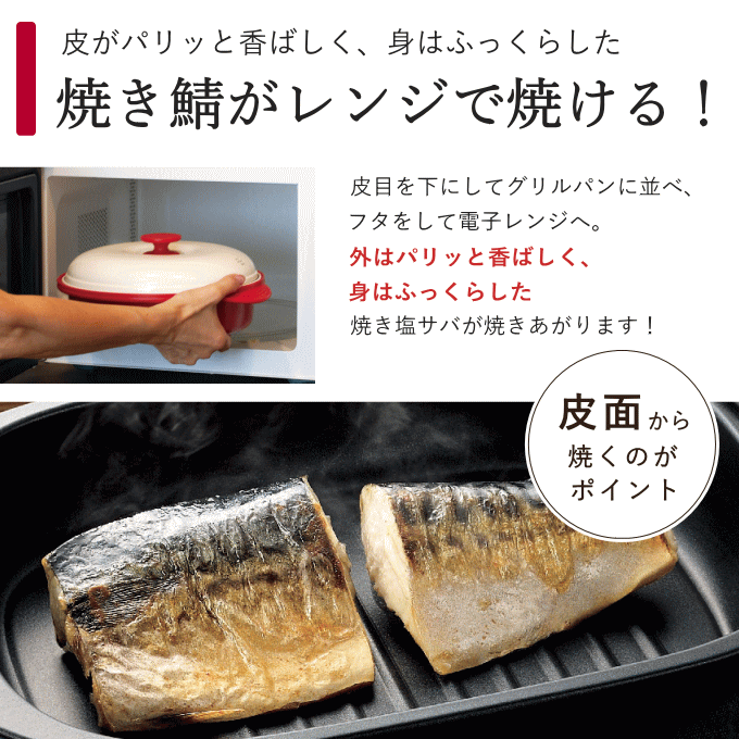 電子レンジ 焼き魚 調理器 電子レンジ調理器 シリコンスチーマー レンジ 魚焼き器 魚焼き プレート 角型 丸型 炊飯 温めるだけ 炊飯器 蒸し器 電子レンジ用調理器 調理器具 魚 が 焼ける 焼き魚器 調理 魚焼き 3