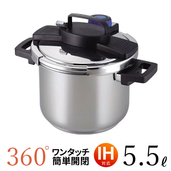 【全品ポイントUP】圧力鍋 5.5L 圧力なべ IH対応 ガス火OK ステンレス製 両手 圧力鍋 H-5389 おすすめ レシピ本付き 高圧 低圧 圧力切替式 5.5リットル 22cm 8合炊き パール金属