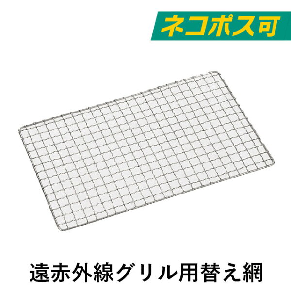 遠赤外線グリル みんな探してる人気モノ 遠赤外線グリル キッチン用品 食器 調理器具 遠赤外線グリル みんな探してる人気モノ 遠赤外線グリル キッチン用品 食器 調理器具