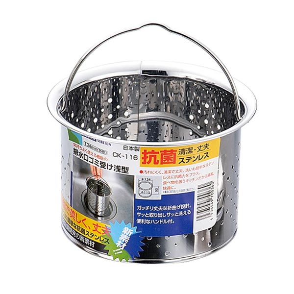 ［本日ポイント5倍］抗菌ステンレス 排水口ゴミ受け 深型 ステンレス ゴミ受け 排水口 カバー 9cm 浅型..