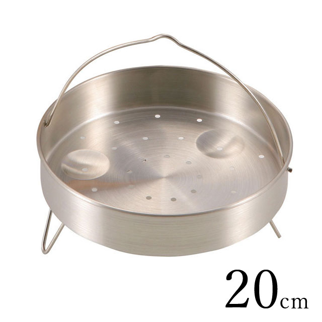 パール金属 圧力鍋用「蒸し目皿20cm用4.5L用/H5036