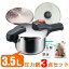  3å 3.5L ih б Ҽ갵Ϥʤ OK ƥ쥹 H-5435SET  å 쥷 饹 ܻ ؼ 3.5åȥ 18cm 5椭 ѡ°