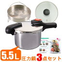 【全品ポイントUP】圧力鍋 3点セット 5.5L ih 対応 片手圧力なべ ガス火OK ステンレス製 H-5437SET おすすめ セット レシピ本 ガラス蓋 蒸し目皿付 圧力切替式 5.5リットル 22m 8合炊き パール金属