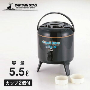 ウォータージャグ 6L 保冷 保温 CAPTAIN STAG キャプテンスタッグ クールヒッツ M-5026カップ2個付き キャンプ アウトドア スポーツ 水分補給 BBQ 行楽 送料無料