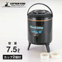 ウォータージャグ 8L 保冷 保温 CAPTAIN STAG キャプテンスタッグ クールヒッツ M-5027 カップ2個付き キャンプ アウトドア スポーツ 水分補給 BBQ 行楽 送料無料 キャッシュレス 5％ 消費者 還元