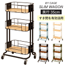 スリムワゴン 35cm キャスター付き 3段 キッチン カート ワゴン Mash 木製 木製キッチンワゴン キッチンワゴン 木製ワゴン キッチンラック キッチン収納 すき間収納 北欧 おしゃれ 新生活 一人暮らし