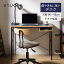 【ポイント5倍】デスク 幅90cm ワークスペース 事務 テレワーク コンピューター PC カウンター 台 書斎 勉強机 作業台 収納 テーブル メラニン シンプル オーク クラフト工房 北欧 スタジオ studio STU-DB90 弘益 新生活 送料無料