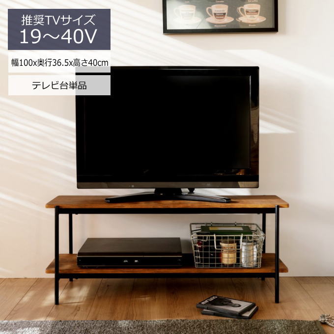 テレビ台 幅 100cm ローボード TV台 TVボード コーナー 北欧 収納 木製 TVR-1035 弘益 新生活 送料無料