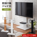 壁掛け テレビ台 TV台 白 テレビ テレビボード TVボード ナチュラル スリム 50型 50インチ リビングボード コーナー TVスタンド テレビスタンド コーナーテレビ台 ハイ ハイタイプ おしゃれ(3)