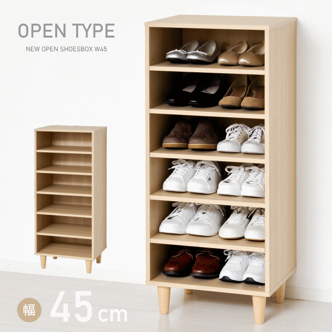 シューズラック 下駄箱 オープンタイプ 幅45cm スリッパラック 木目ナチュラル シューズボックス 大容量 スリム コンパクト 玄関収納 靴箱 靴棚 下足箱 省スペース ストッカー 食器棚 靴入れ シューズ入れ