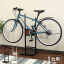 自転車スタンド サイクルラック 自転車 スタンド 倒れない 室内 1台 木目調 ロードバイク クロスバイク 1輪 収納 家 一人暮らし マンション 省スペース ...