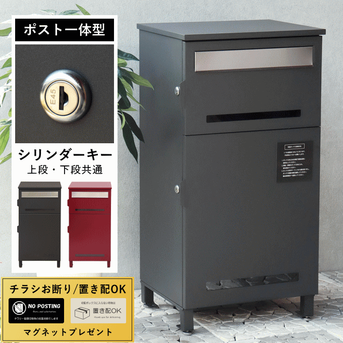【ボルドー/5月30日】宅配ボックス ポスト付き ポスト一体型 郵便ポスト 郵便受け 一戸建て用 大容量 置き配ボックス スタンドポスト 置き型ポスト ポスト 大型 戸建て 宅配ロッカー スタンド 宅配ポストのサムネイル