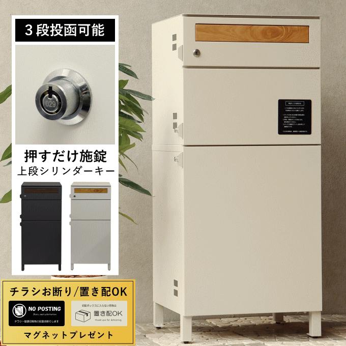 宅配ボックス 大型 一戸建て用 大容量 ポスト 置き型 ポスト付き宅配ボックス ポスト一体型 ポスト付き 置き配ボックス スタンドポスト 置き型ポスト 郵便ポスト 郵便受け 戸建て 屋外 スタンド 自宅用 置き配 ボックスのサムネイル