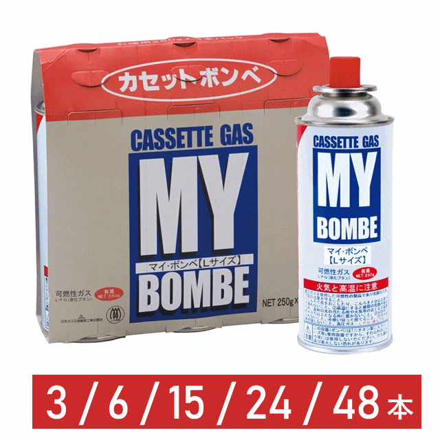 カセットボンベ 防災 カセットコン