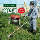 草刈り機 エンジン式 刈払機 カセットガスボンベ 金属刃 刈払い機 芝刈機 草刈機 芝刈り機 ニチネン GKC-2 送料無料