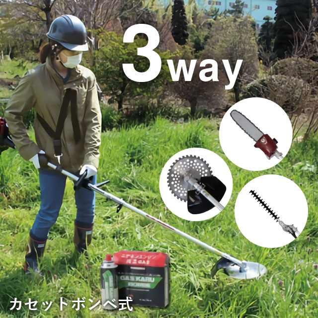 カセットボンベ式 刈払機 3WAY ヘッジトリマー 高枝切りチェンソー ガスカル専用ボンベ3本付き GKC-6 ニチネン