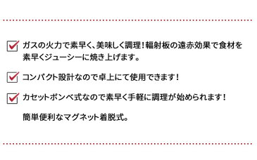 ニチネン 焼肉コンロ カセットボンベ式 ジュージューボーイ2 KC-111 おすすめ アウトドアー お花見 焼肉パーティー 海鮮焼き 焼鳥 バーベキュー