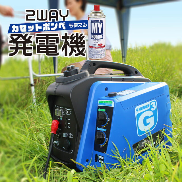 楽天市場】ニチネン 発電機 ジーキュービックの通販 楽天市場】ニチネン 発電機 ジーキュービックの通販