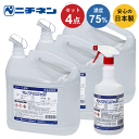 【全品ポイントUP】アルコール除菌液 5L 3本 1L 1本 セット マイアルファ75 70 以上 日本製 業務用洗浄剤 アルコール製剤 食品添加物 除菌 アルコール抗菌 アルコール除菌 スプレータイプ 大容量 詰め替え用 エタノール ウイルス除去 ニチネン