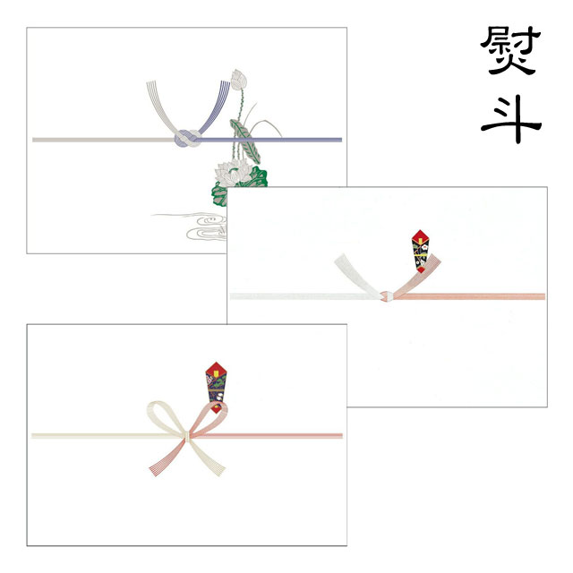 有料 熨斗(のし) 1個分の商品画像
