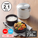 【本日ポイント5倍】弁当箱 保温弁当箱 お弁当箱 保温 真空 ステンレス レンジ対応 2段 ランチボックス ランチジャー 女子 男子 女性 男性 メンズ 大人 ...