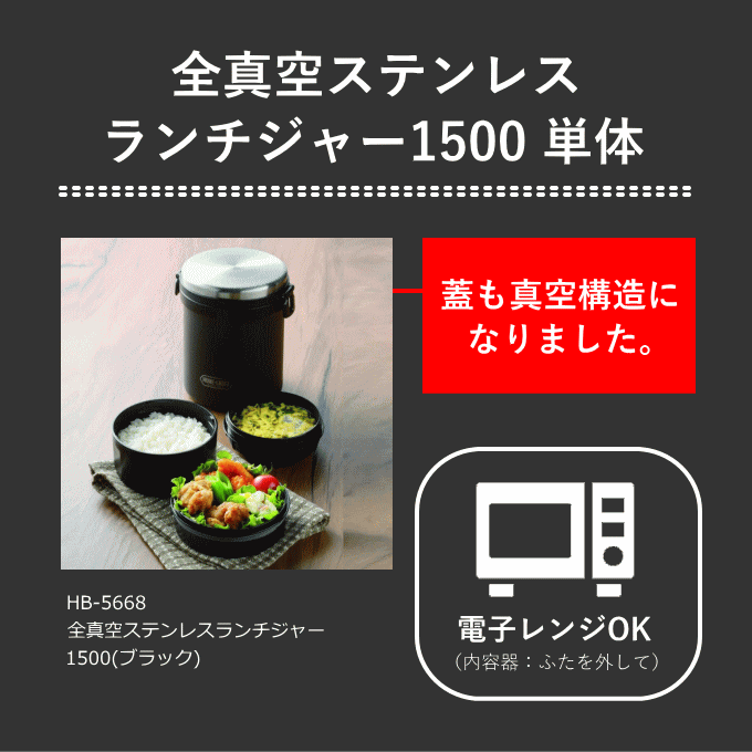 【期間・数量限定SALE】弁当箱 保温弁当箱 お弁当箱 保温 大容量 真空 ステンレス レンジ対応 3段 スープ ランチボックス ランチジャー HB-5668 HB-5669 女子 男子 女性 男性 大人 子供 新生活 パール金属