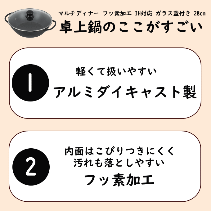 【期間・数量限定SALE】卓上鍋 両手鍋 鍋 28cm IH対応 軽量 ガラス蓋 蓋付き フッ素加工 キッチン 調理器具 料理 卓上 マルチディナー HB-5990 パール金属