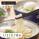 【数量限定SALE】【メール便発送】お箸 23cm 菜箸 食洗機対応 日本製 短い 先五角 星型 すべらない 太麺もつかみやすい 短め はし 弁当 ブラック 食...
