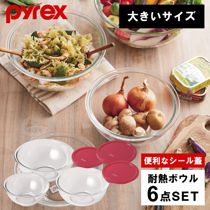 NEWǮ饹 ܥ ¸ƴ Ǯܥ  Ǯ饹ܥ 6 å Ǯ 饹 Ǯƴ ܡ ܥ륻å Pyrex ѥå ܡ åܥ 饹ܥ 饹ܥ  եդ Ǯ CP-6SET