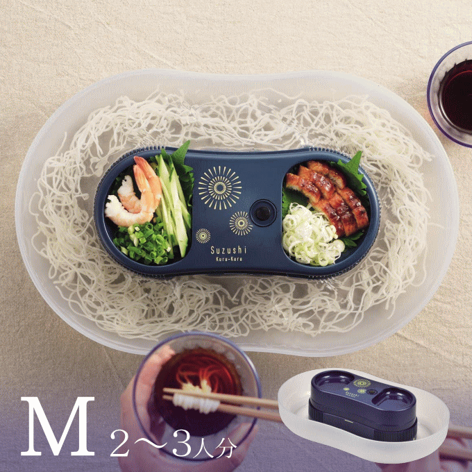 【本日 ポイント5倍】【送料無料】そうめん流し器 流しそうめん機 そうめん流し機 Mサイズ 流しそうめん器 2〜3人用 花火 卓上 家庭用 ミニ パール金属 涼しクルクルのサムネイル