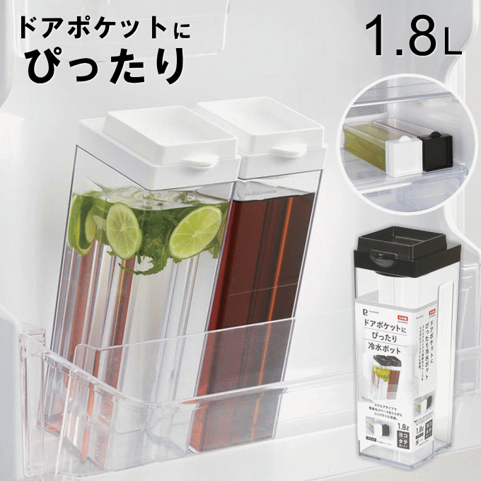 冷水筒 横置き 日本製 スリム 麦茶ポット 1.8L ピッチャー クールポット 冷水 容器 冷水ポット スリムジャグ パッキン 水差し 冷茶ポット ウォーターピッチャー ウォータージャグ 麦茶 ポットのサムネイル