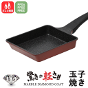 卵焼き フライパン 玉子焼き 卵焼き器 卵焼き 調理器具 ミニ ガス火 朝食 お弁当 作り だし巻き 玉子焼き機 玉子焼き器 15cm × 18cm 15センチ...