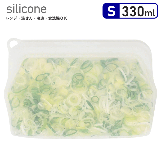 【メール便発送】シリコン 保存袋 330ml 単品 コンパクト シリコンバッグ 冷蔵 冷凍 保存 バッグ 袋 電子レンジ 食洗機 レンジ 対応 保存容器 耐熱容器 シリコン容器 食品 野菜 作り置き 調理器具