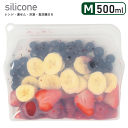 【メール便発送】シリコン 保存袋 500ml 単品 コンパクト シリコンバッグ 冷蔵 冷凍 保存 バッグ 袋 電子レンジ 食洗機 レンジ 対応 保存容器 耐熱容...