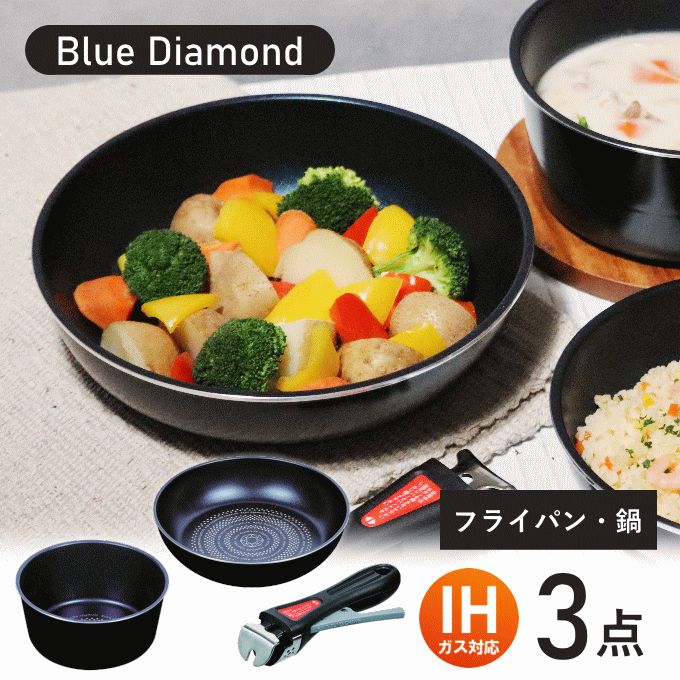 フライパン 鍋 セット ih 取っ手が取れる フライパンセット 24cm 深型 16cm ガス火 I