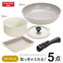 フライパン 鍋 セット 白 取っ手が取れる 蓋付き ih フライパンセット 26cm 深型 18cm ガス火 IH対応 軽量 軽い 保存容器 玉子焼き 卵焼き器...