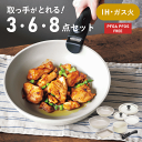 フライパン 鍋 セット 白 取っ手が取れる 蓋付き ih フライパンセット 20cm 26cm 深型 18cm ガス火 IH対応 軽量 軽い 福袋 玉子焼き 卵...
