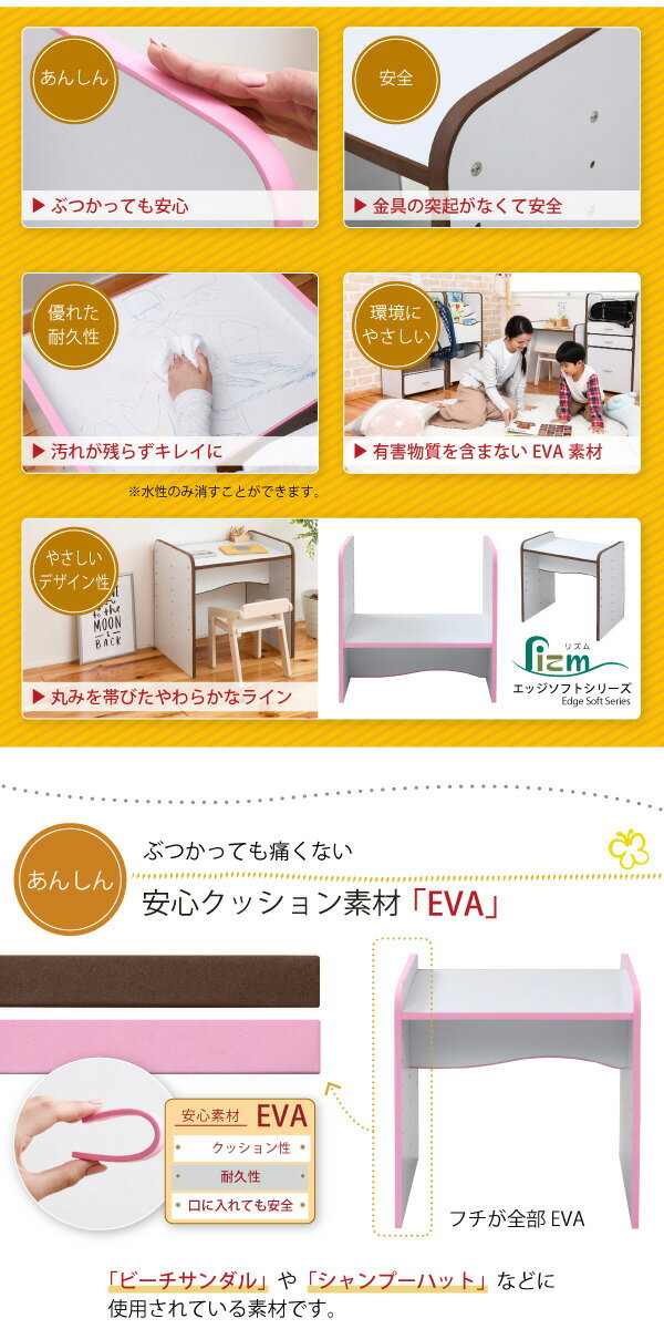【ポイント5倍】キッズ 学習机 高さ調節 リビング キッズ デスク 幅60 奥行45cm 6段階 幼児用 EVA シンプル コンパクト ロータイプ 高さ調整 子供 小さい 机 スリム 木製 木 リビング学習 子供用デスク ジュニア家具 FES-0001 [3]