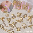 『5個セット』ネイルジュエリー ラインストーン 3D ネイルアート ネイルパーツ セルフネイル キラキラ ネイル用品 蝶々 リボン