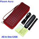 プルームオーラ ploom aura ケース プルームオーラ カバー プルーム オーラ ケース Ploom AURA スティック収納 プルームオーラ ケース プ...