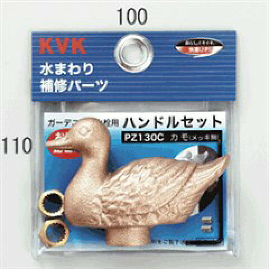 Rakuten - KVK[PZ130C]