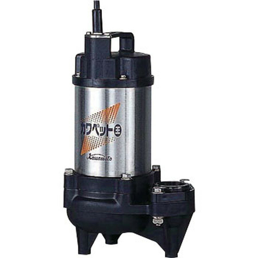 川本ポンプ[WUO4-405-0.25S_C]排水ポンプ