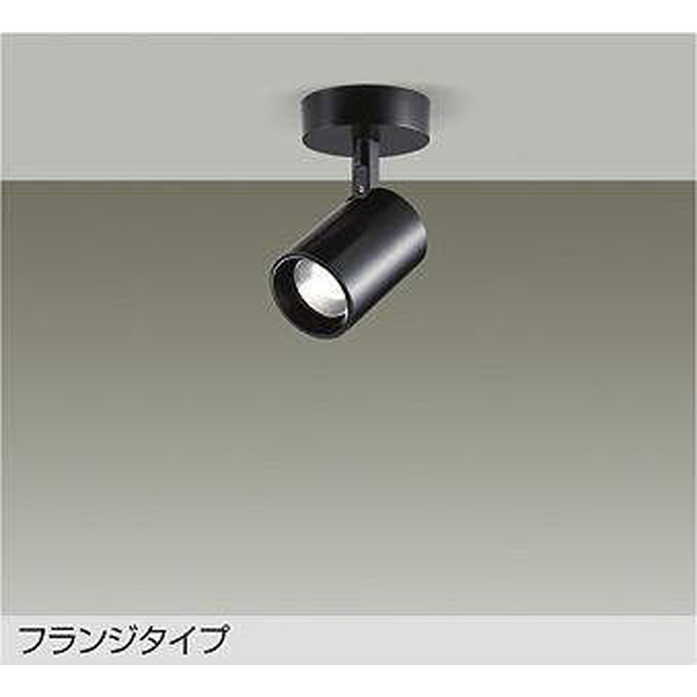 DAIKO大光電機[DSL-4781YB]スポットライト