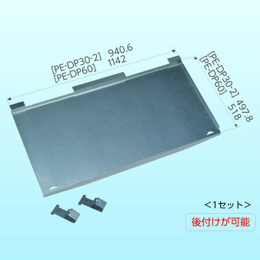 因幡電工[PE-DP30-2]キャッチャー