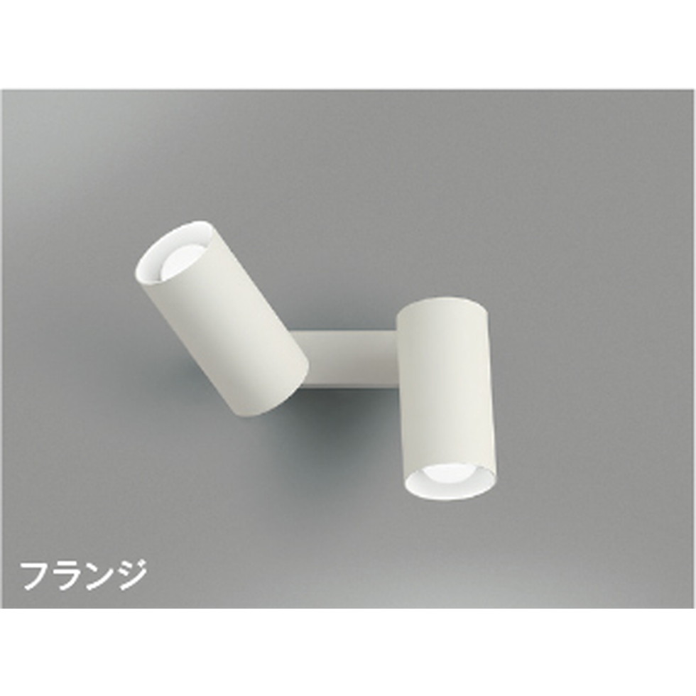コイズミ[AB51716]スポットライト、ブラケット