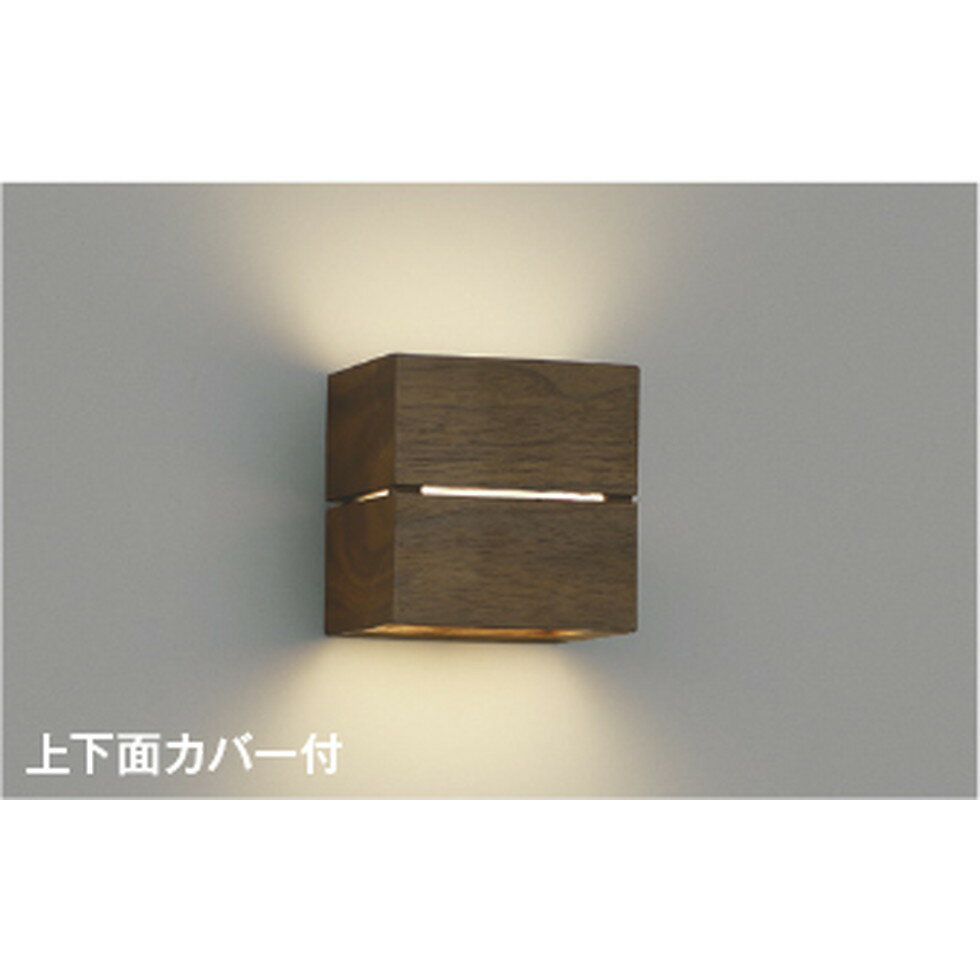 コイズミ[AB54052]ブラケット、間接照明