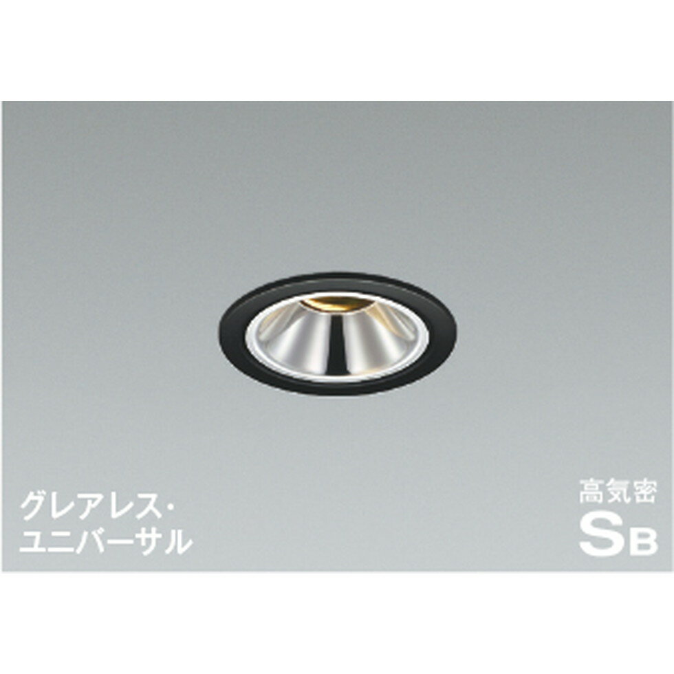 コイズミ[AD1263B27]ダウンライト(3)