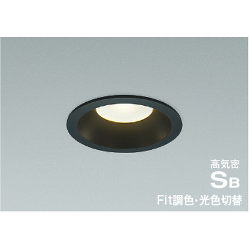 コイズミ[AD7316B99]ダウンライト