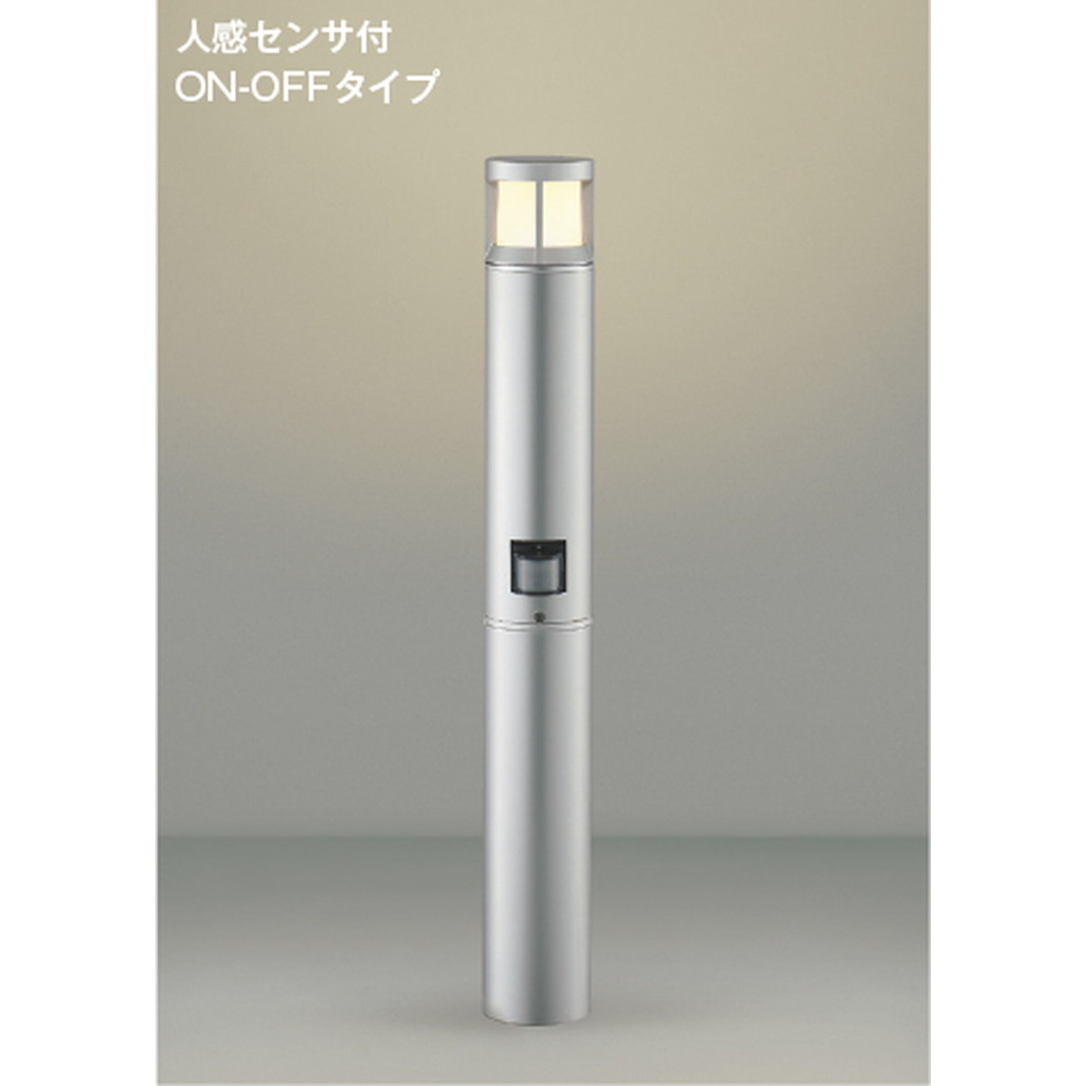 コイズミ[AU51342]エクステリア　ポールライト　エクステリア